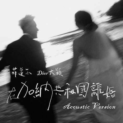 青娱乐极品麻豆
